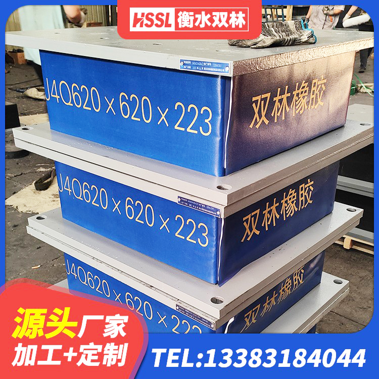 邹平市天然橡胶隔震支座厂家 邹平市HDR系列高阻尼橡胶隔震支座多少钱 邹平市橡胶隔震减震支座 邹平市LRB400支座源头工厂 - 第1张